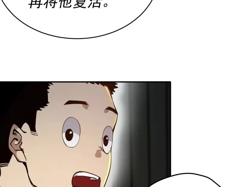 我被地球绑架了,第6话 直面筑基,第140张